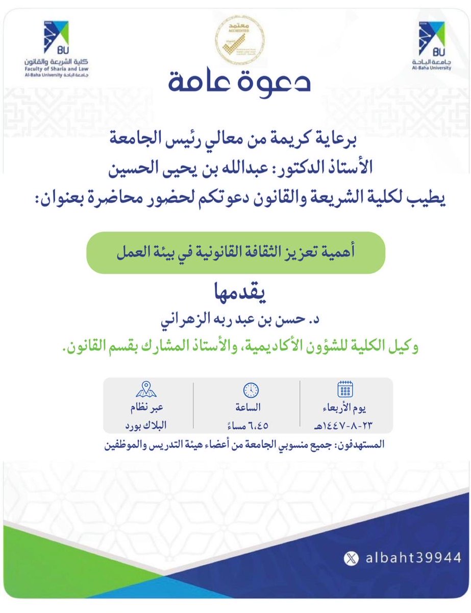 albaht39944's tweet photo. رابط المحاضرة: 

https://t.co/c3XDszaeEe https://t.co/A0BUW2HuZx