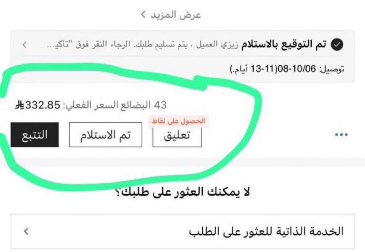 شيماء tweet media