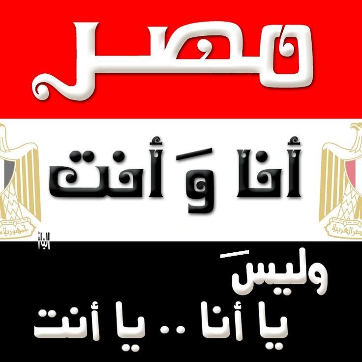 <a href="/AborwanAlp11056/">ابو روان احمد</a> #مصر_دوله_قويه_لاتمس 
#مصر_دوله_قويه_لاتمس 
#مصر_دوله_قويه_لاتمس 
#الجيش_المصري_١٢٠مليون 
#الجيش_المصري_١٢٠مليون 
#الجيش_المصري_١٢٠مليون 
#تحيا_مصر_3مرات 
#تحيا_مصر_3مرات 
#تحيا_مصر_3مرات 
#الشرطة_المصريه 
#السيسي_يقود_والصقور_تحمي 
#السيسي_يقود_والصقور_تحمي 
#مصر_دوله_قويه_لاتمس