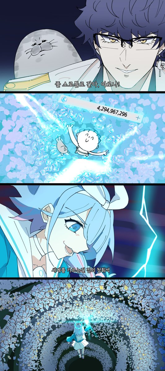 풀 스로틀로 간다, 아로나!

천지를 괴리시키는 개벽의 청휘석
-Enuma Elish-