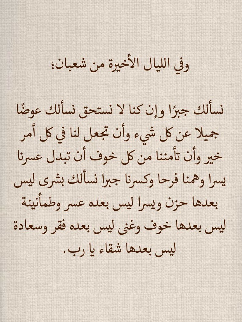 Mem_qn299's tweet photo. يارب 🤍🤲🏽 https://t.co/pAzuUl1yV9
