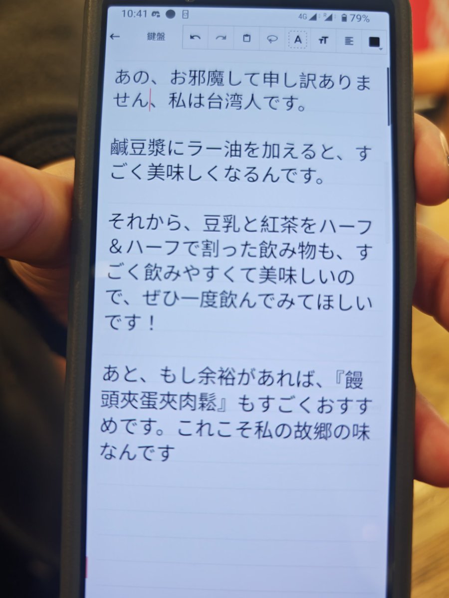 隣に座っていた方に話しかけられたと思ったら、台湾の方が美味しい食べ方をわざわざ教えてくれた。
台湾の人、会う人会う人が本当に全員親切。

わたしも隣に座った外国人に日本飯の美味しい食べ方やコツをサラッと教えられるようになりたい。