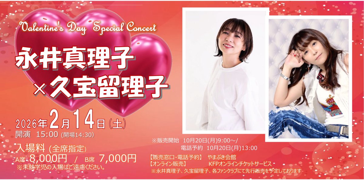 永井真理子 (NAGAI MARIKO) tweet media