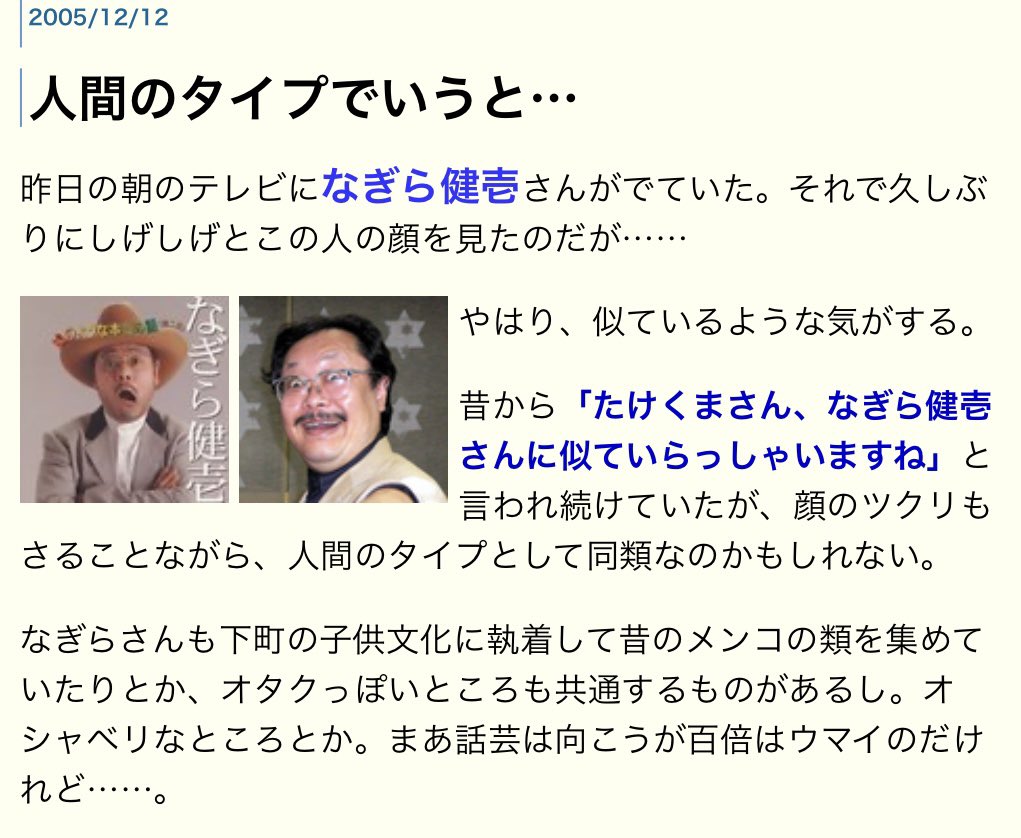 武井宏之の原点がサルまんらしいことを知るとおもむきぶかい
そういえばなんとなく人物的にもなぎら竹熊そして…な雰囲気だった気がする 