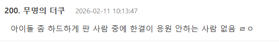 gyul_kyaa98's tweet photo. “Among people who really stan idols hard, there’s literally no one who doesn’t support Hangyul, for real.”

🥹🥹 https://t.co/9ihDvUOsLI