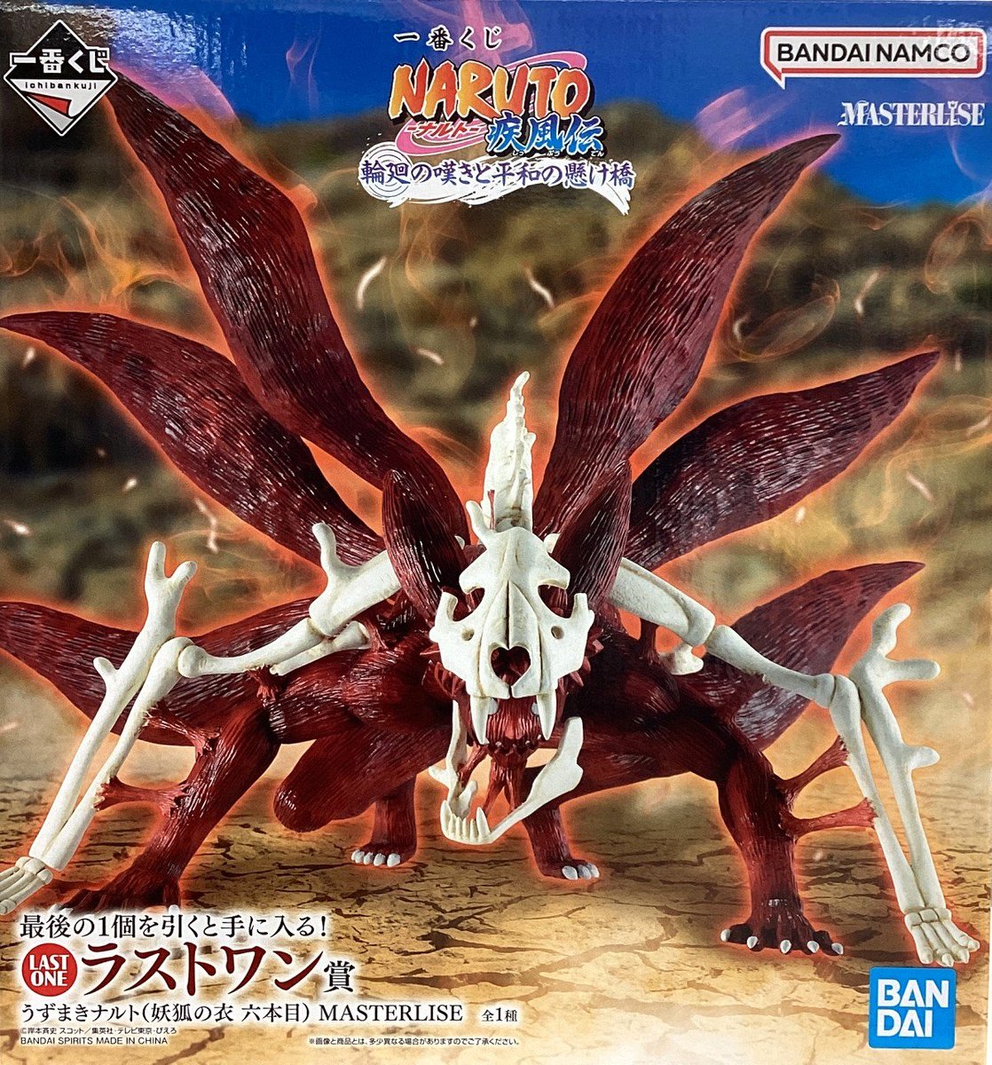 大阪梅田店/入荷情報】 【未開封】一番くじ NARUTO-ナルト- 疾風伝