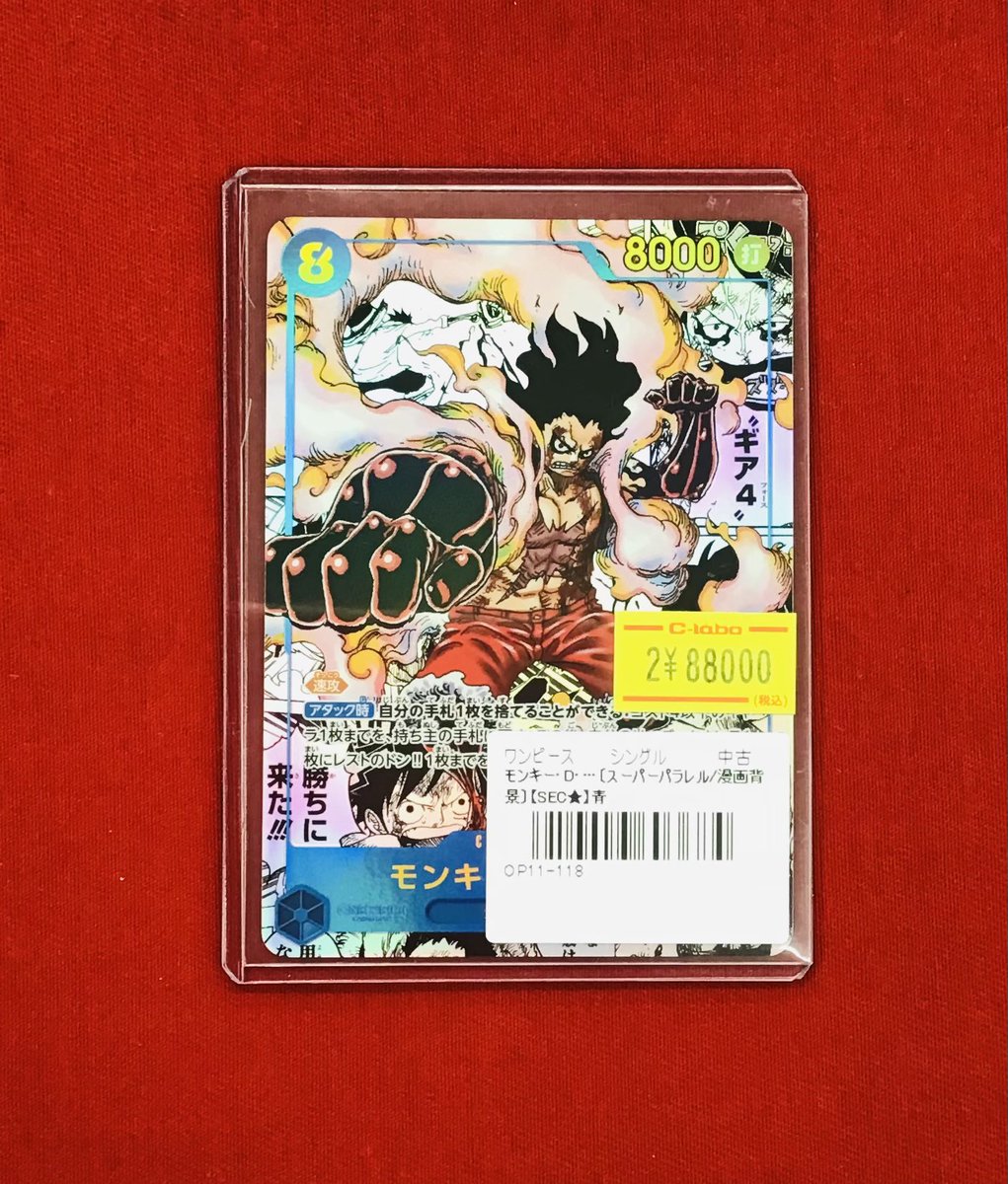 ワンピースカード 販売情報】 ❤️モンキー・D・ルフィ❤️ 特価