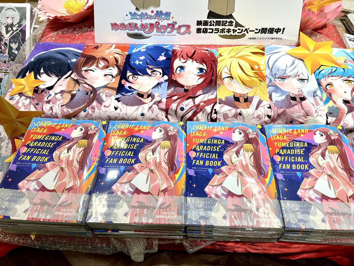 ゾンビランドサガ 『劇場版 ゾンビランドサガ ゆめぎんがパラダイス
