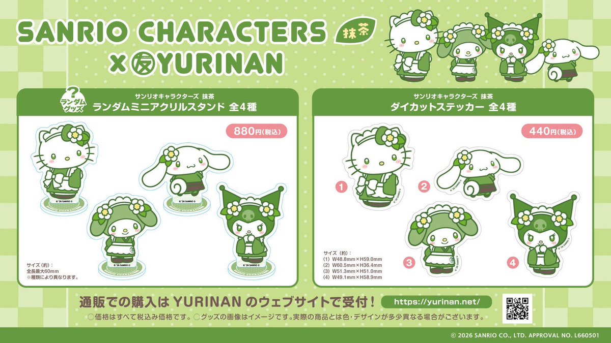 #抹茶サンリオ コラボ
本日より販売開始です✨

🍓彩りいちご抹茶サンド
🍵抹茶づくしもちふわサンド
🌸春色さくら宇治抹茶（ICE, HOT）

甘酸っぱいいちごを添えたサンドや上品な桜ソースの香る抹茶ドリンクは如何でしょうか？💚