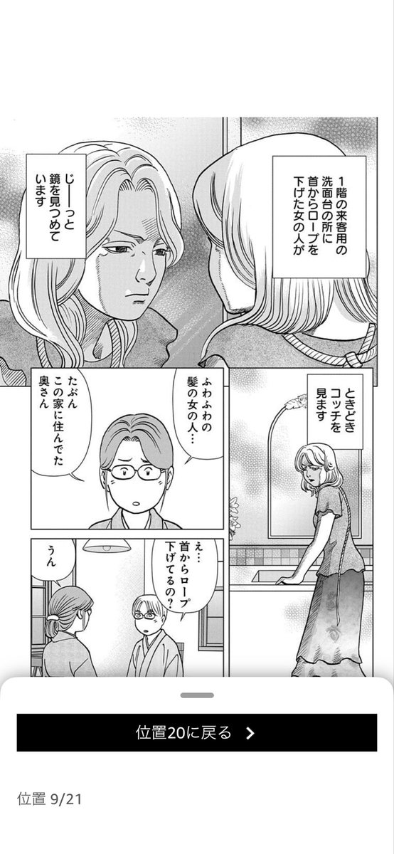やたら霊感が強い女性と結婚したんだがなかなか楽しいぞ ただし浮気願望がある人には勧めない まずバレる 漫画は「永久 保先生の非日常」 