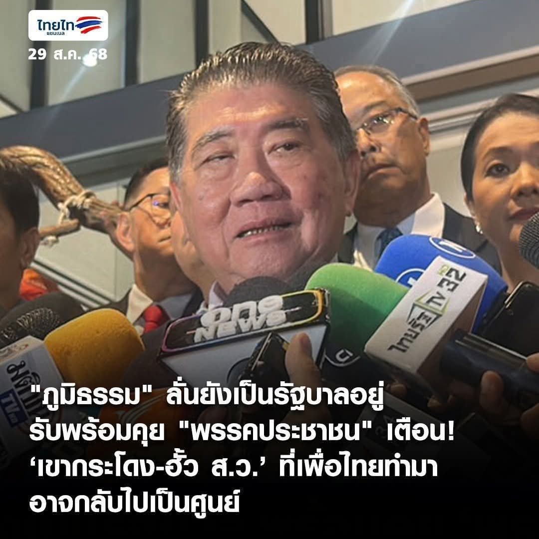 ประธานกกต.คนปัจจุบัน ส.ว.สีน้ำเงินแต่งตั้งเข้ามา ในเดือนตุลาคม 68 หลังอนุทินเข้ามาเป็นนายกฯไม่ถึงเดือน และก่อนมีเลือกตั้งไม่กี่เดือน

ไม่นับรวมการแต่งตั้งคนเข้ามาในองค์กรอิสระอื่นๆอย่าง ปปช.และ ตุลาการศาลรัฐธรรมนูญ ที่ได้อธิบดีกรมทางหลวงเก่ามาเป็นตุลาการ