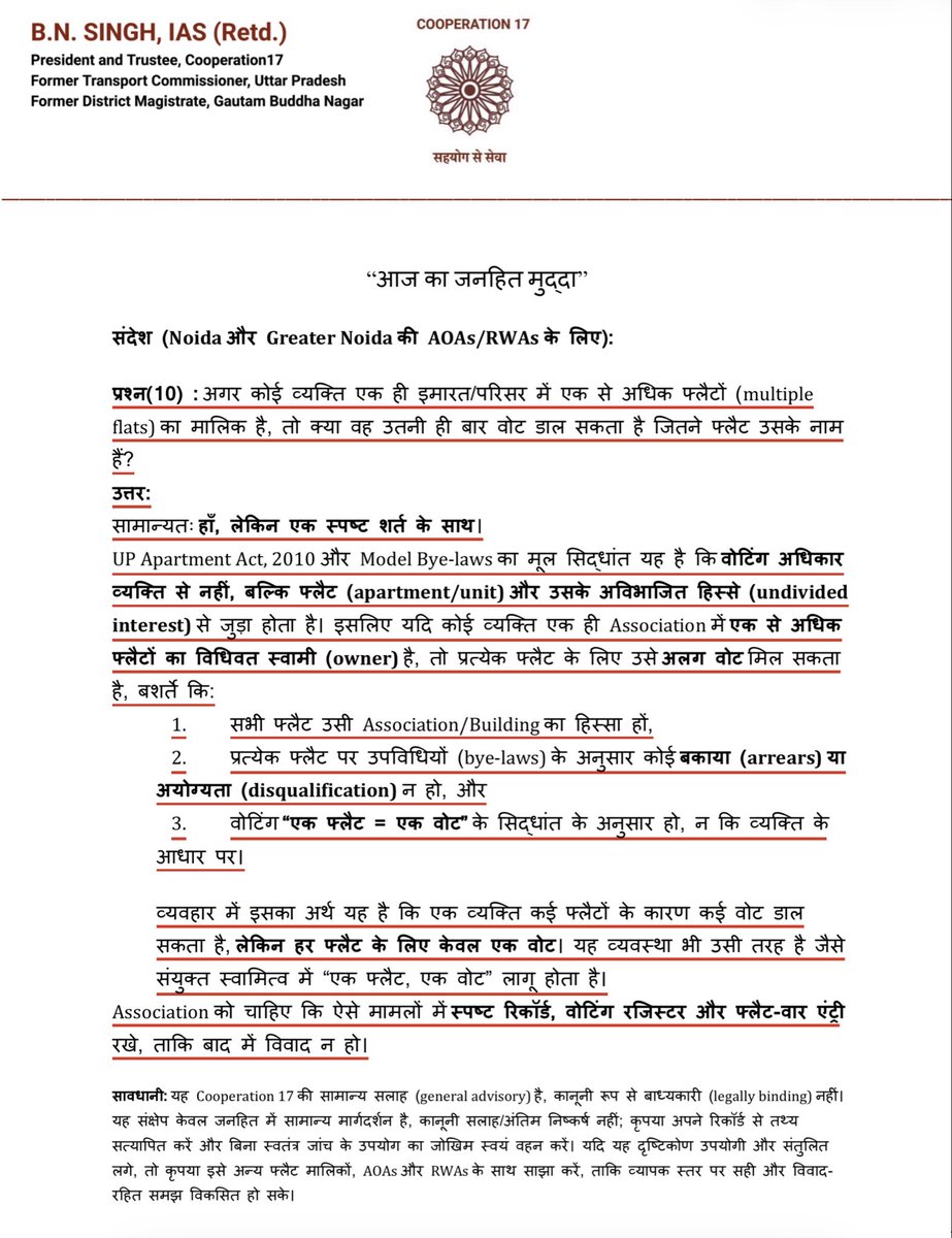 नमस्कार,
विस्तृत कानूनी व तार्किक व्याख्या के लिए संबंधित डिटेल नोट/लिंक अलग से उपलब्ध है, जिसे इच्छुक सदस्य अवश्य देखें।
facebook.com/share/p/1E1DRZ…