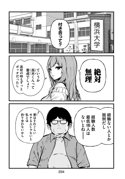 読み切り
『100人斬り』(1/12) 