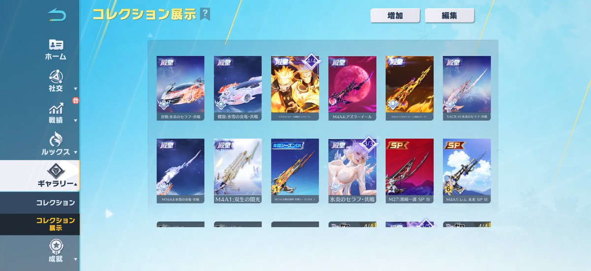 れい 買取強化中🔥🔥 tweet media