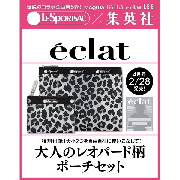 LeSportsac トラベルポーチセット レオパード 付録レビュー】これ本当に付録!? レスポートサックの「レオパード柄