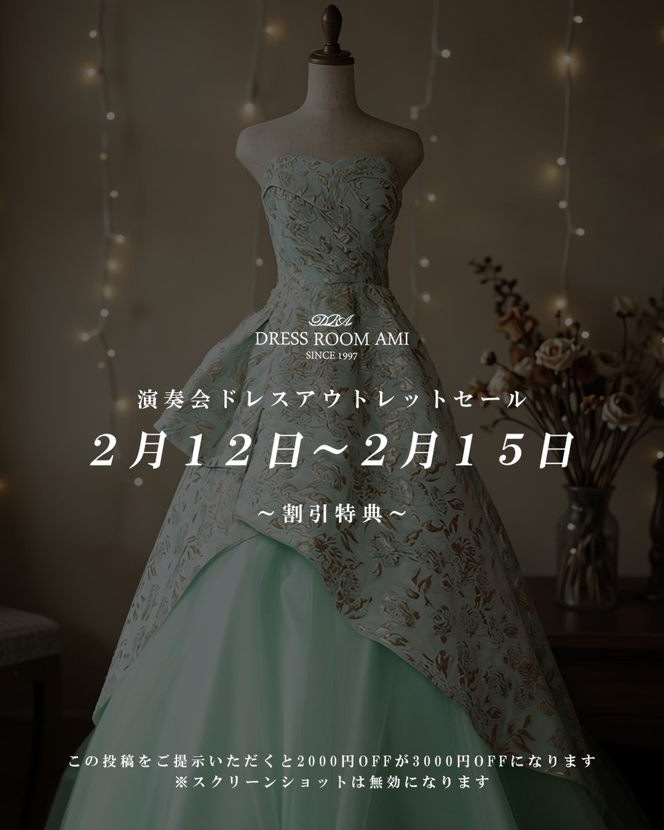 ドレスルームアミ (@dressroomami) / Posts / X