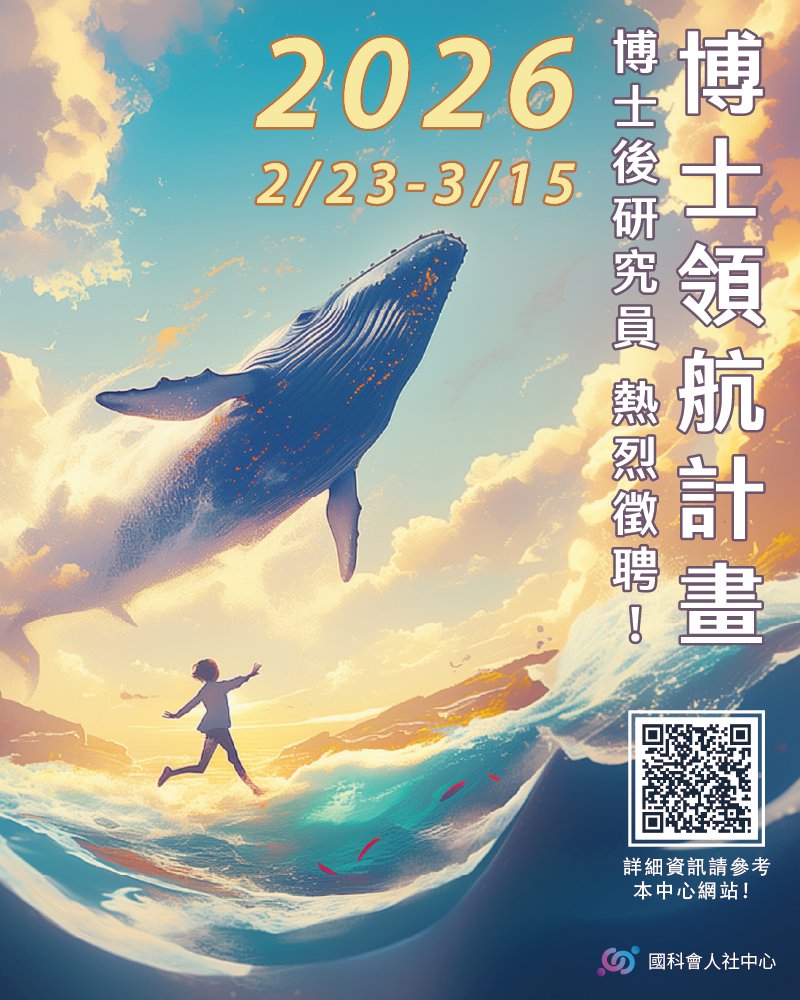RIHSSMOST's tweet photo. 📢We are hiring!
RIHSS invites applications for full-time Postdoctoral Research Fellow positions.

If you received your PhD within the past five years, we welcome your application.

🗓 Feb 23–Mar 15, 2026 (Taiwan Time)
🔗 https://t.co/z4fFkoTsuc https://t.co/3qfWOunBtM