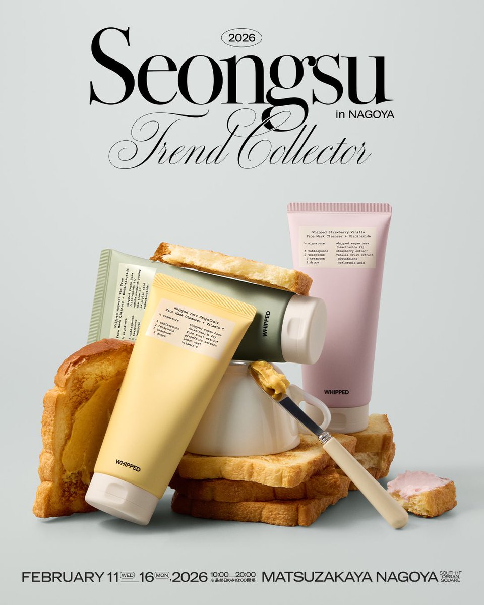 WHIPPED.JP tweet media