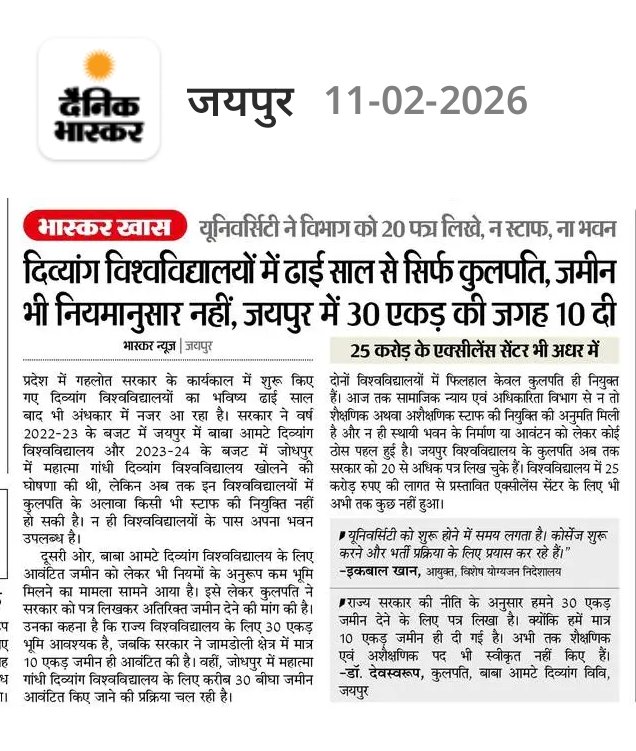 गहलोत सरकार ने 2 दिव्यांग यूनिवर्सिटी की घोषणा की थी। आज तक इनमें कुलपति के अलावा कुछ नहीं है। <a href="/8PMnoCM/">राजस्थानी ट्वीट</a> <a href="/ashokgehlot51/">Ashok Gehlot</a> <a href="/BhajanlalBjp/">Bhajanlal Sharma</a> <a href="/DrRamSinghSamot/">Dr.Ram Singh Samota</a>