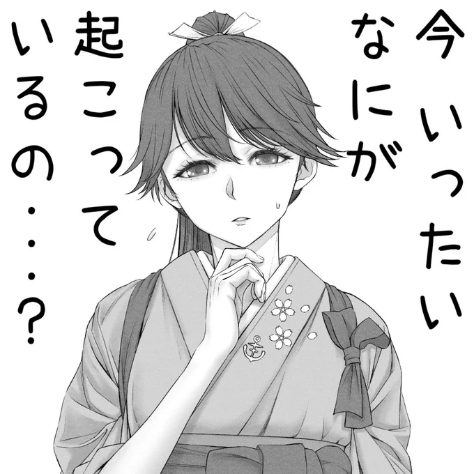 久々にログインしたら4年前に描いたセクシーポーズの鳳翔さんに対する反応がとんでもないことになって、こんな感じです・・・ 