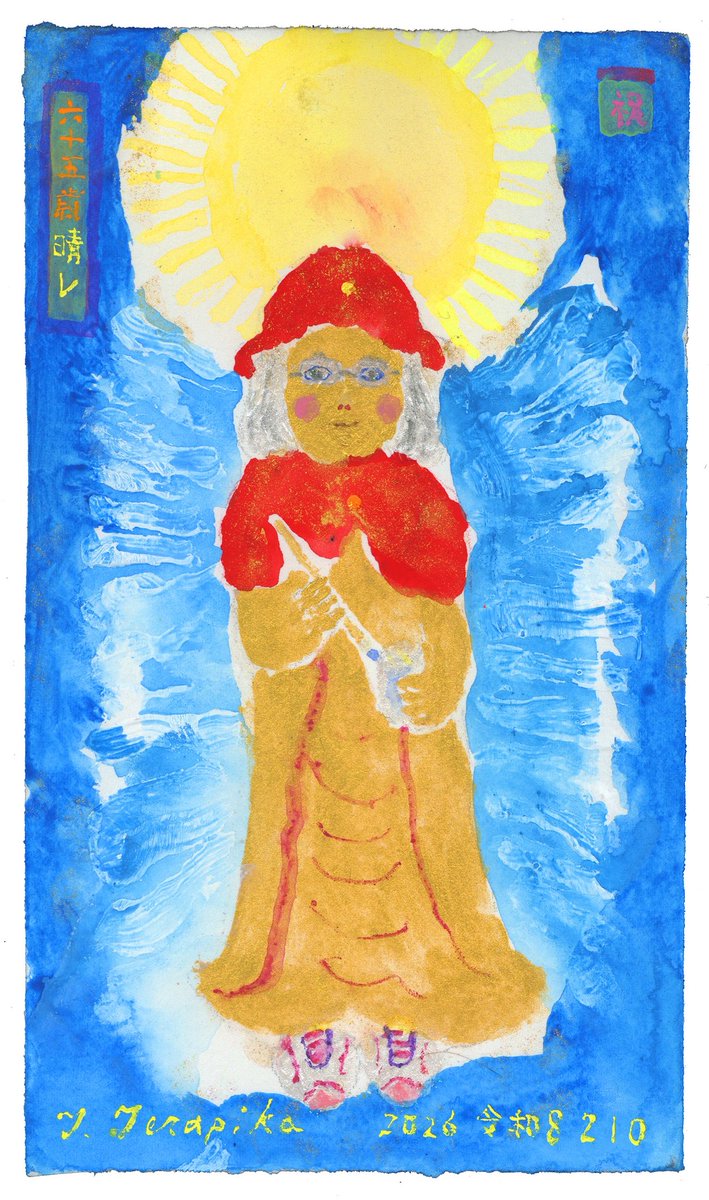 寺門 孝之 (@terapika) / Posts / X