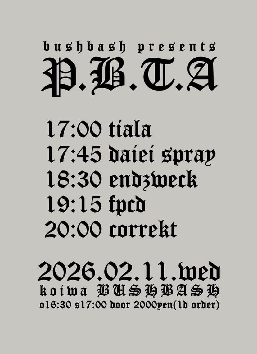 本日は小岩へどうぞ
FPCD 19:15〜
