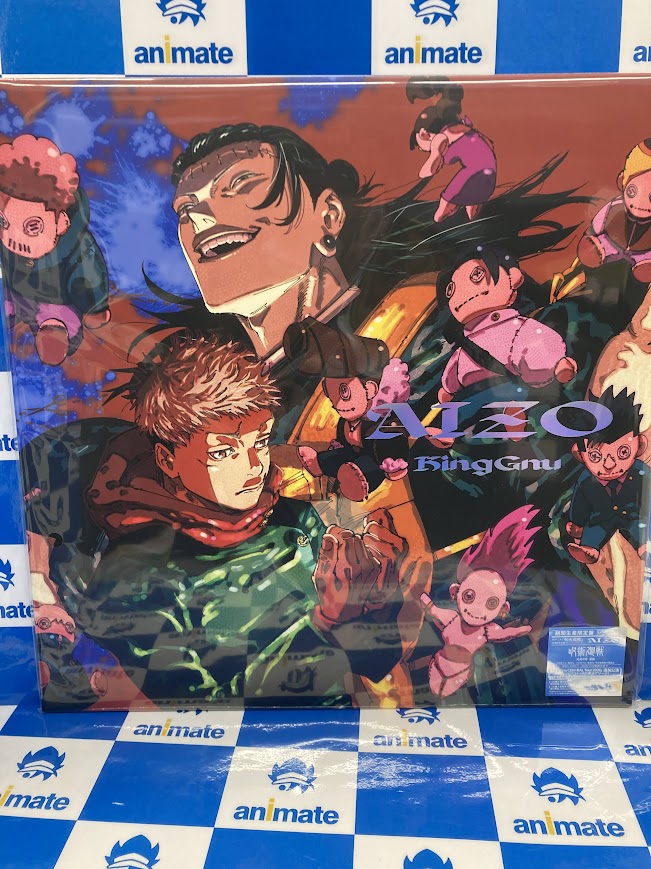 CD情報】 2/11発売 『TV 呪術廻戦 死滅回游 前編 OP「AIZO」/King Gnu