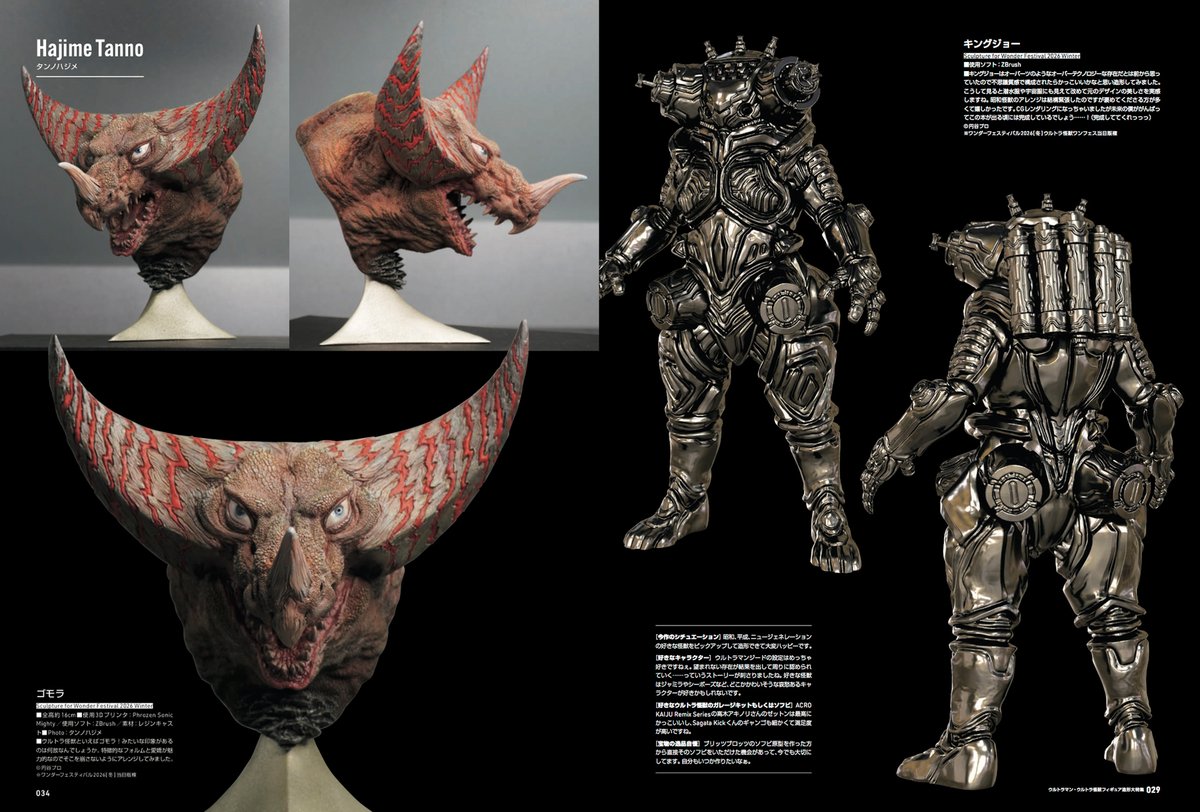 超レア　E.T スカル　フィギュア