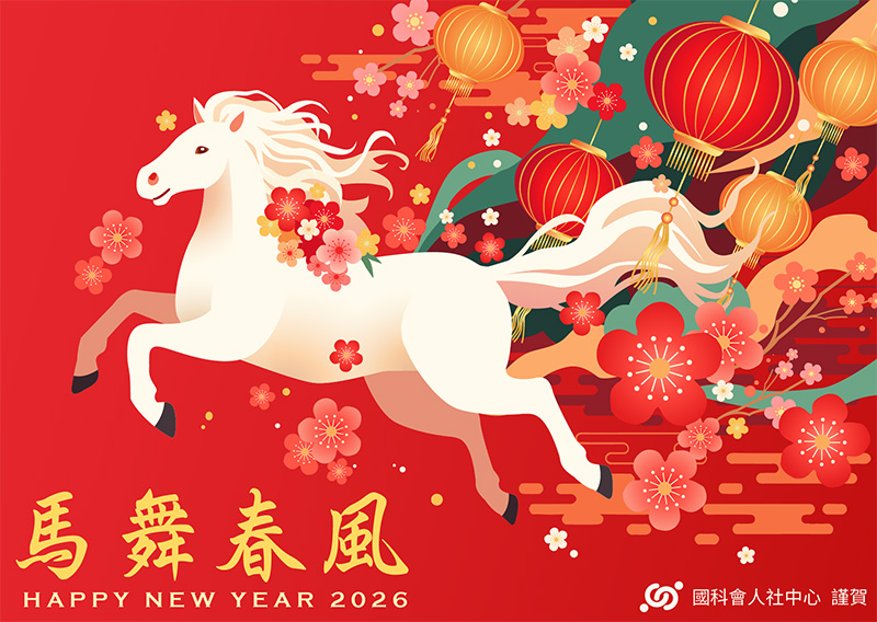 RIHSSMOST's tweet photo. Happy Lunar New Year 🧨✨
Wishing you a dynamic and inspiring Year of the Horse — full of fresh ideas, meaningful collaborations, and exciting discoveries.🐎 https://t.co/ZkEl3flpiS