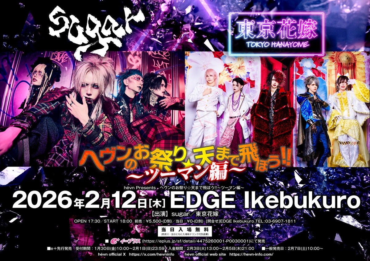 sugar official🍭 (@_sugar_officiaI) / Posts / X