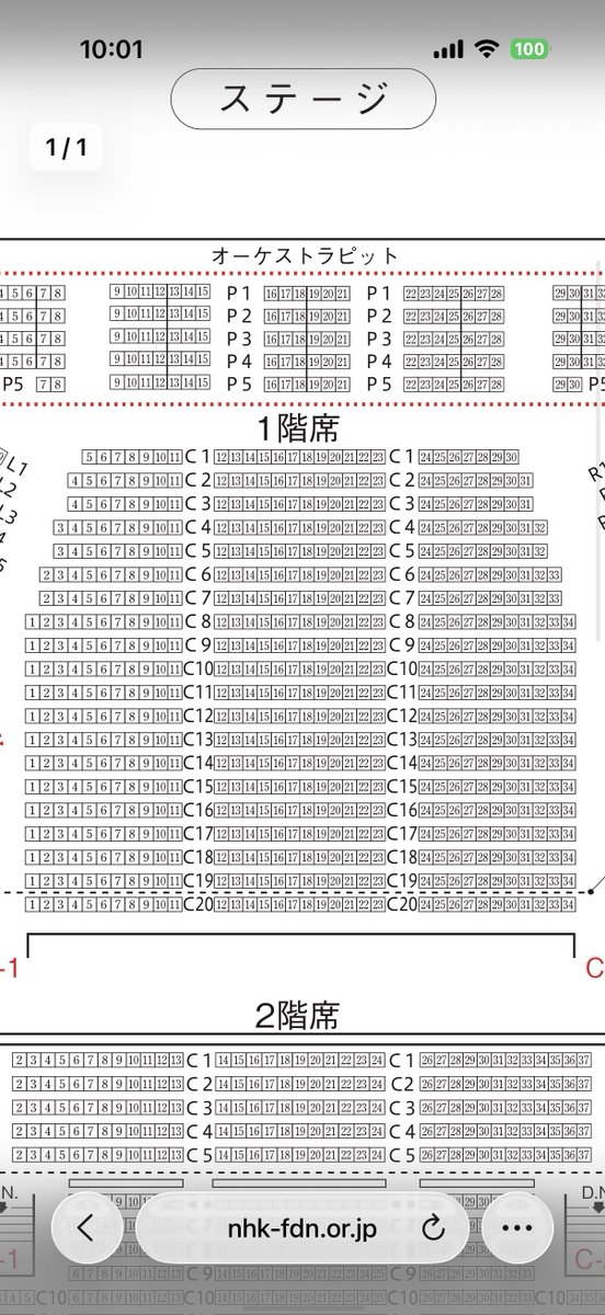 席運悪すぎて萎え