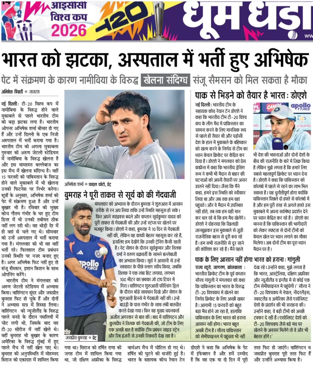 Abhishek Tripathi / अभिषेक त्रिपाठी tweet media