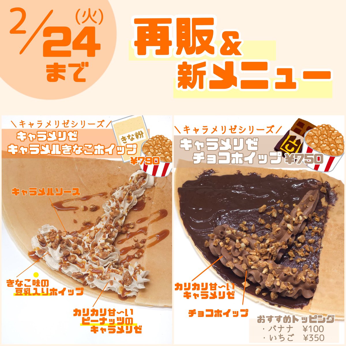 本日の営業は18:00で終了しました 忙しくさせていただき、感謝です