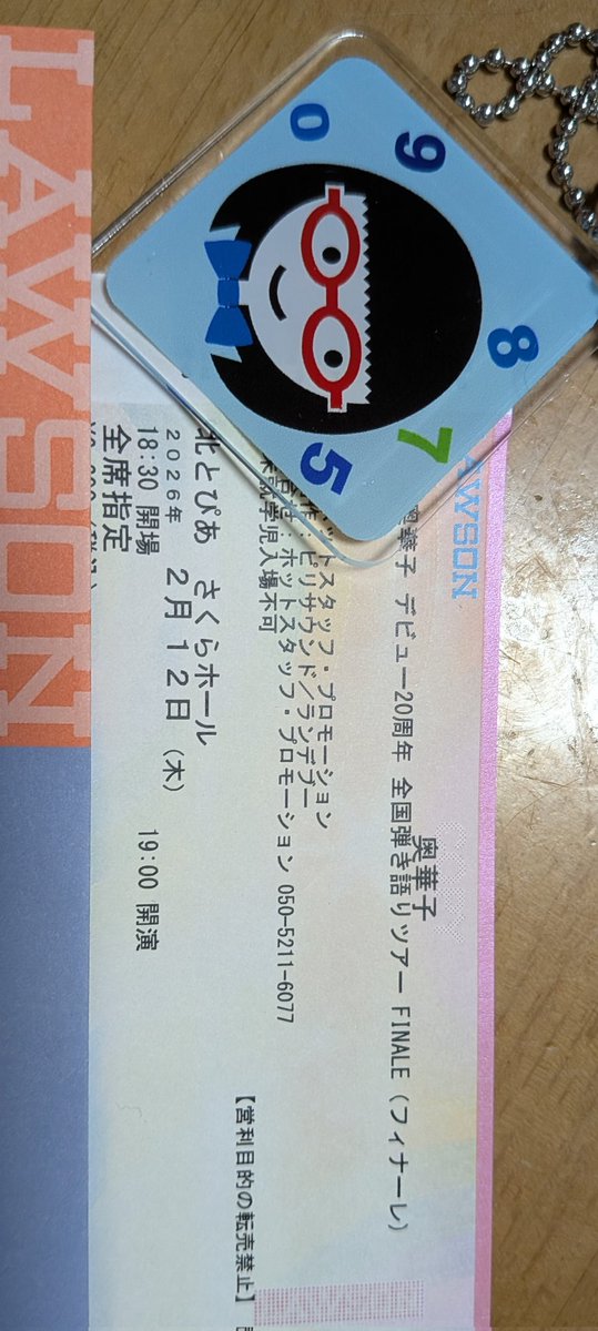 jacktaisei's tweet photo. チケット＆休暇確保！
職場から新幹線乗って直行します（笑） https://t.co/gy7juxhQvY