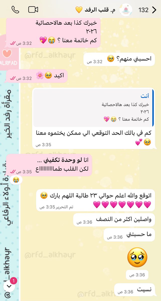 W4l44's tweet photo. قلب ولاء السعيد 🩵💕⭐️..
منذ بدء عـ2026ـام وضعت خطـة ختم ملهمة لطـالبات الرفد ، على أمل أن يكون ختام هذا العام مليئًا بالإنجازات. 
كانت البداية بحلم أن تلوح خاتمة واحدة، لكن الله أكرمنا بـ ٢٤ خـاتمة، والعدد في إزدياد..ما دامت الهمة متاحة ،سيبقى الأمل كبيرًا ،والنجاح مستمرًا⭐️💕. https://t.co/Iw3KfZaQ4G