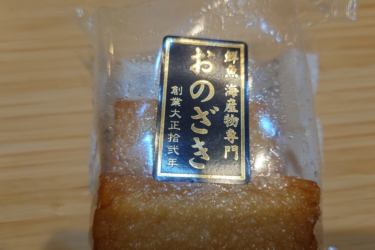imoanom's tweet photo. すごく美味しい！ずっと取り扱ってほしい〜 https://t.co/o4MYQ29O80