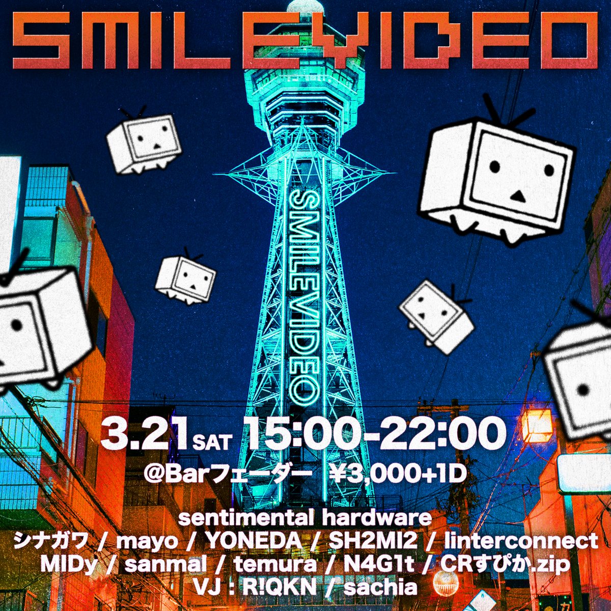 🆕【3/21(土)】 SMILEVIDEO in 大阪 #smilevideo大阪 15:00〜22;00