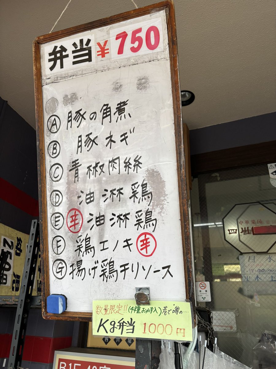 umaibento's tweet photo. 本日のメニュー https://t.co/ohlyAl0s46