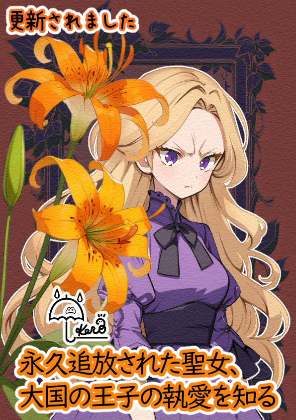 27話(7)-3です。
よろしくお願いします。
リリアーヌ

LINEマンガ➡x.gd/SRXbp
ebookjapan➡️x.gd/lAOEu