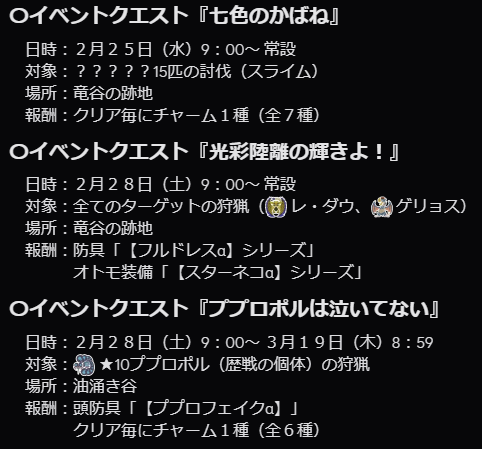 ノヴ@モンハンワイルズ待機_攻略・募集 tweet media