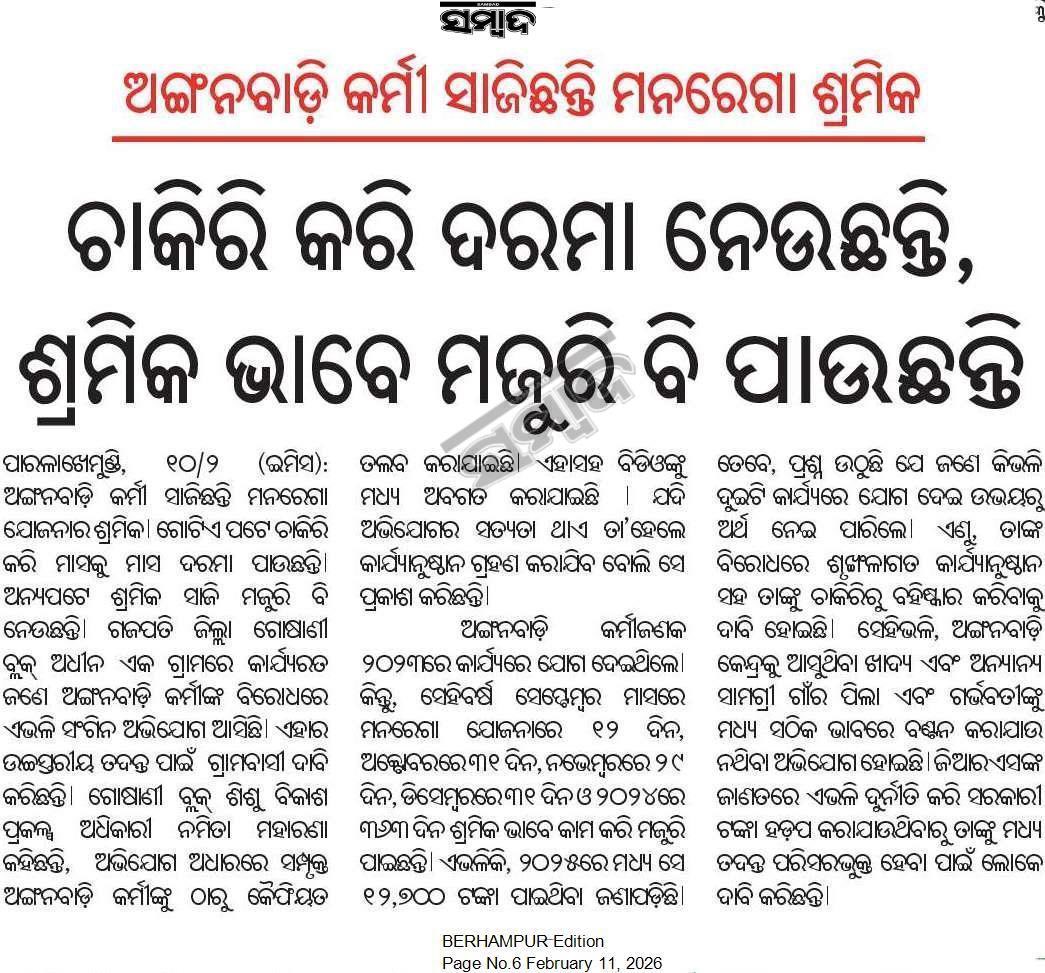 RAJESH KUMAR BAGARTI tweet media