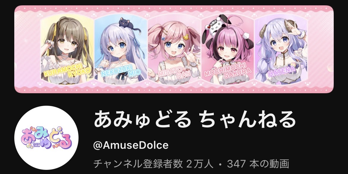 みさとらん🍌あみゅどる🫧🍬【TVアニメほっぺちゃん放送中