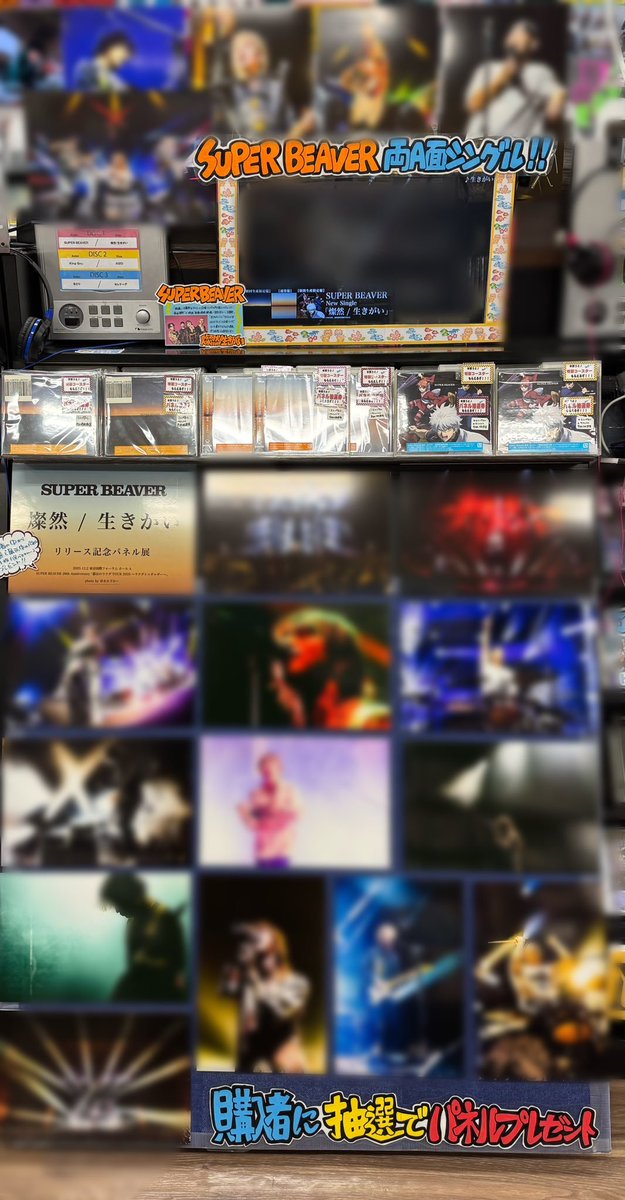 SUPERBEAVER】 NEW SINGLE 『燦然/生きがい』 ＼本日発売日