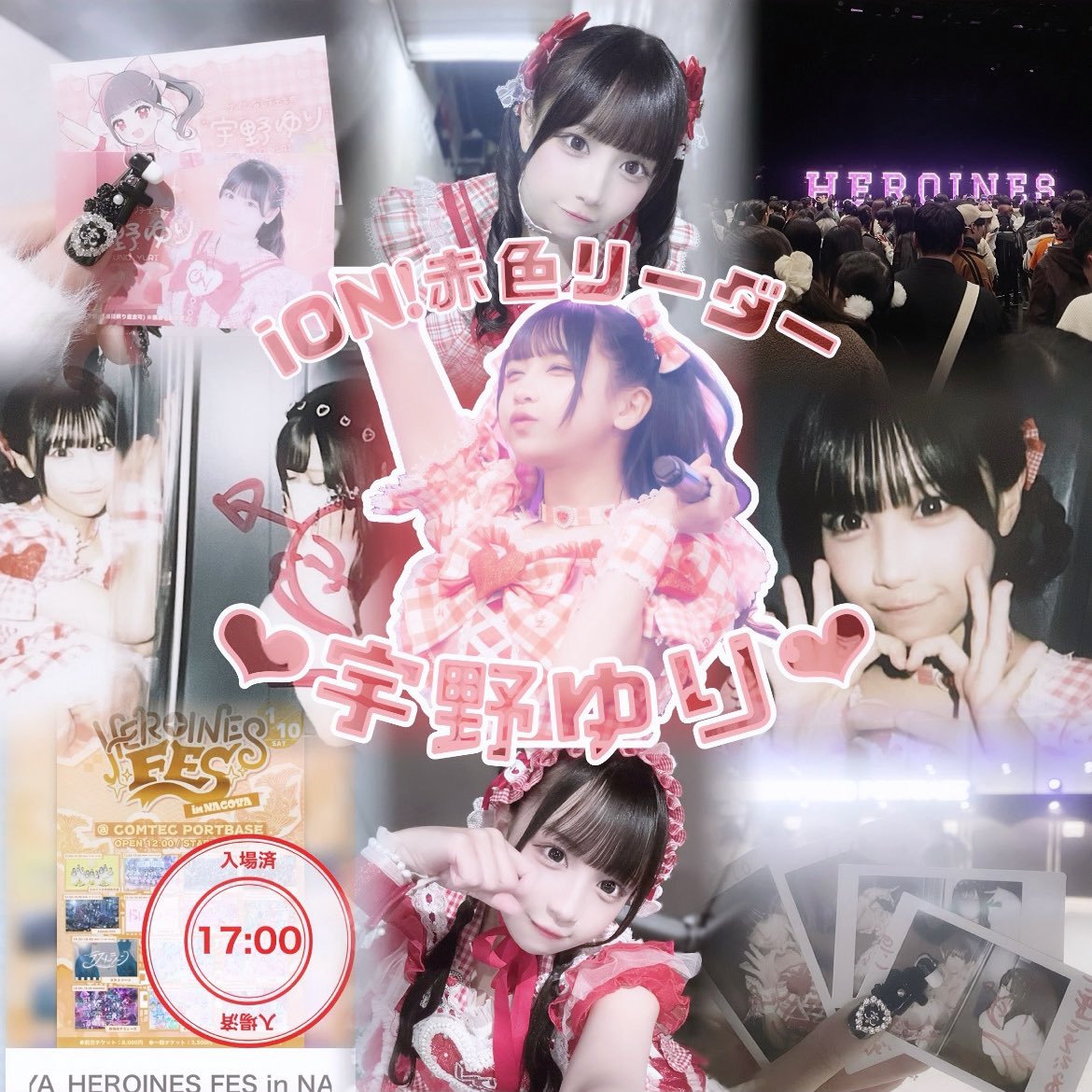 ︎︎ ❤iON!より 宇野ゆり©❤ 1️⃣からスタート🪄︎︎◝✩ お友だち