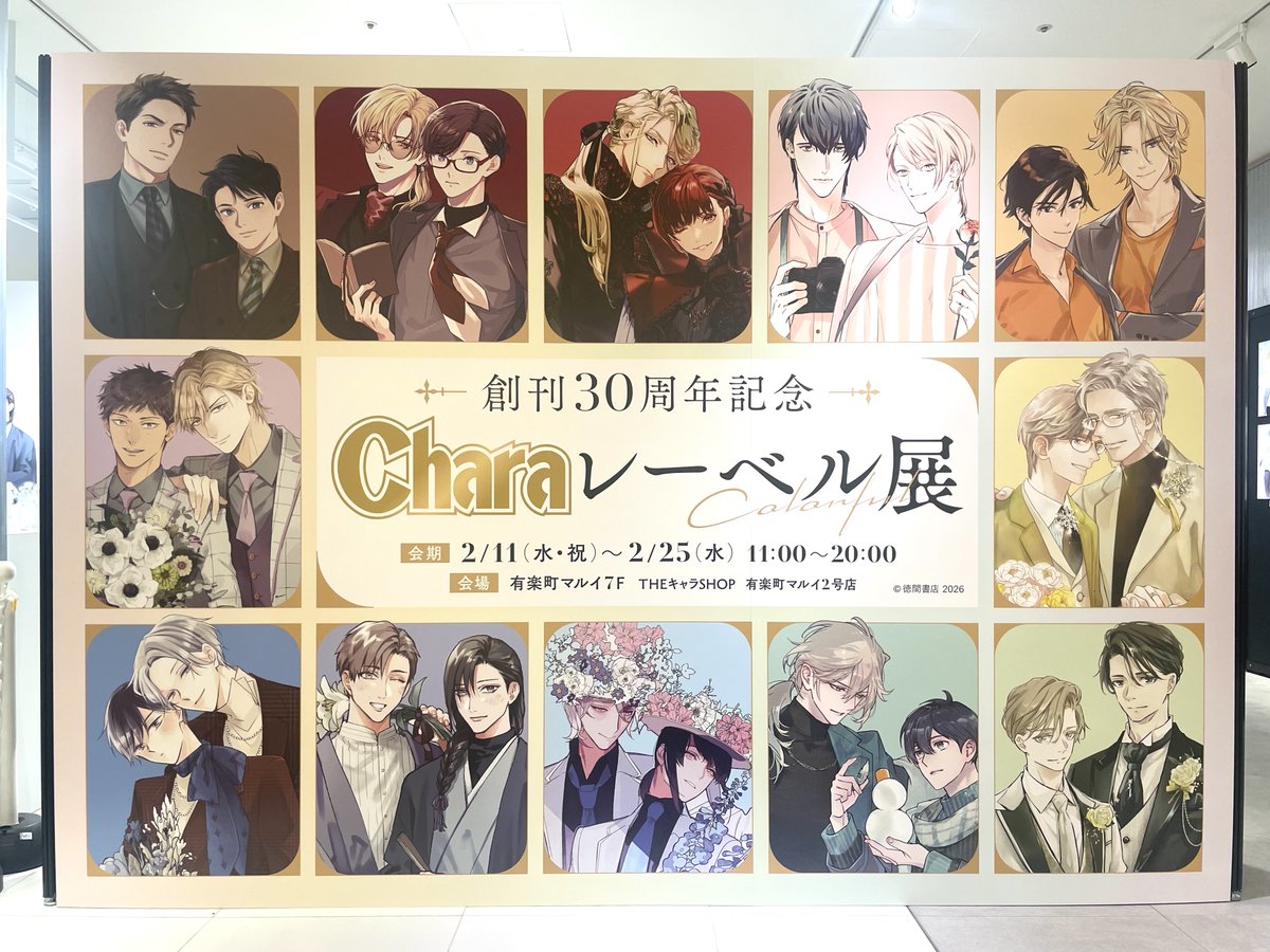 今日からですってー🥰 どちらさまもお足元に気をつけて！