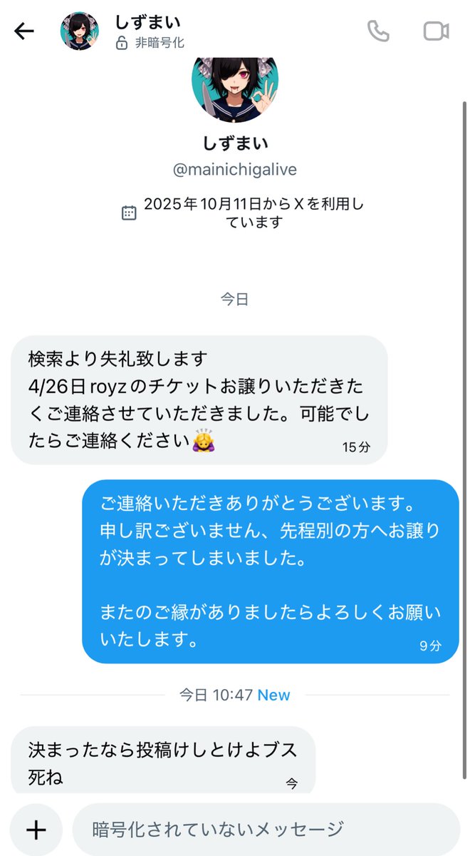 75_trhk_'s tweet photo. 【周知】
※注意喚起ではございません

mainichigalive 様

DMから譲渡のお声掛けをいただきましたが、ご希望に添えない事をお伝えすると暴言を吐きブロックされました。

こちらに金銭的被害はありませんでしたが、とても不快でしたので今後お取引される方は突然の暴言などお気をつけください。 https://t.co/IYDJ0V0AVE
