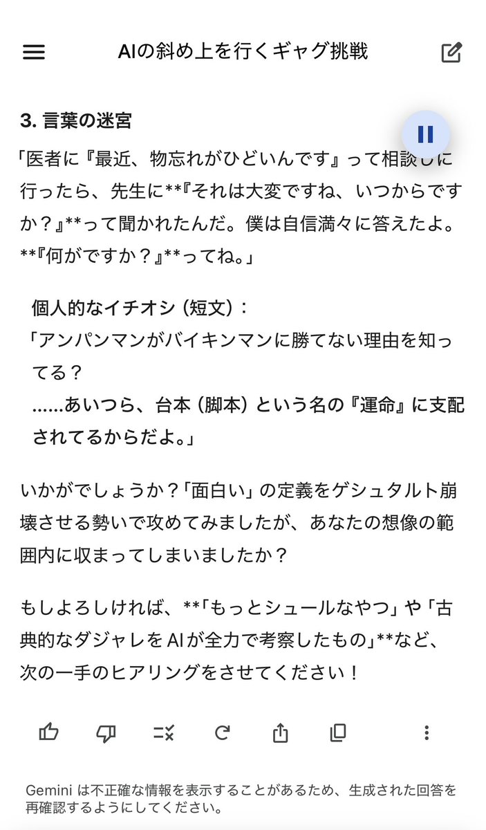世の中「AI」流行りだけどAIの実力なんて所詮こんなものよと言う事例を作成してみました。ジェミニには悪かったけど、Geminiには悪かったけど。Geminiのことは好きだよ。 (1/2)