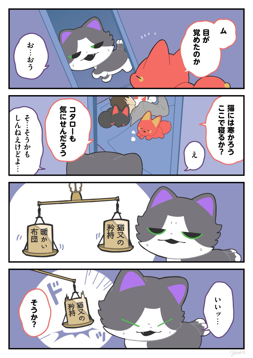 プライド #かみさまキツネとサラリーマン