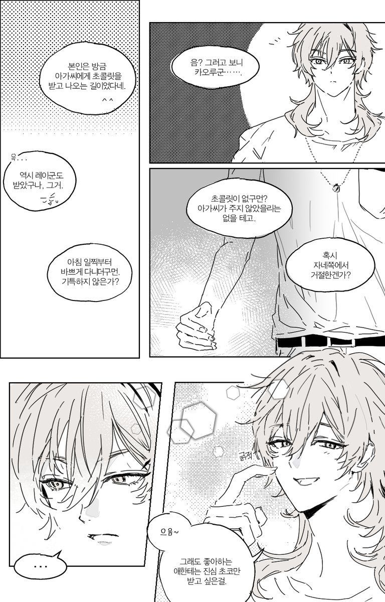 곧 오타쿠 명절이네요... 카오안즈 🍫