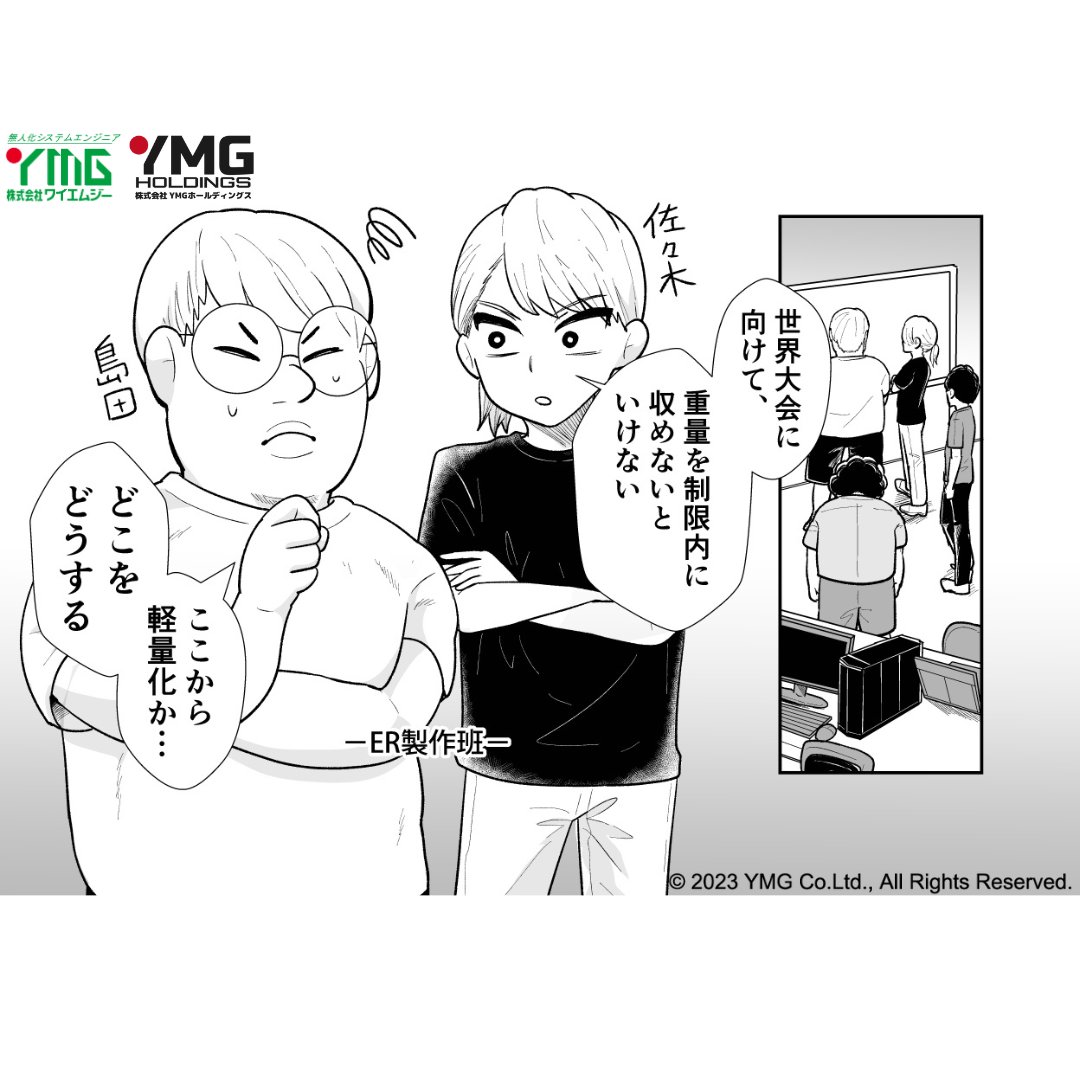 株式会社ワイエムジー【広報・採用】 tweet media